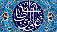 هشدار امام علی (ع)به مالک اشتر در مورد ریختن خون به ناحق