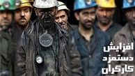کارگران به تکاپو افتادند