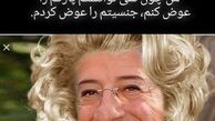 استوری جدید علیرضا خمسه/واسه رفتن به پارک تغییر جنسیت دادم!