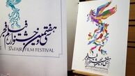 پرکارترین بازیگر جشنواره فجر امسال کیست؟