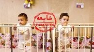 شایعه تکراری در آستانه تحریم‌ها +عکس