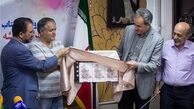  «مردی برای همیشه» رونمایی شد