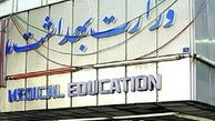 تشریح برنامه تحول و نوآوری در آموزش علوم پزشکی