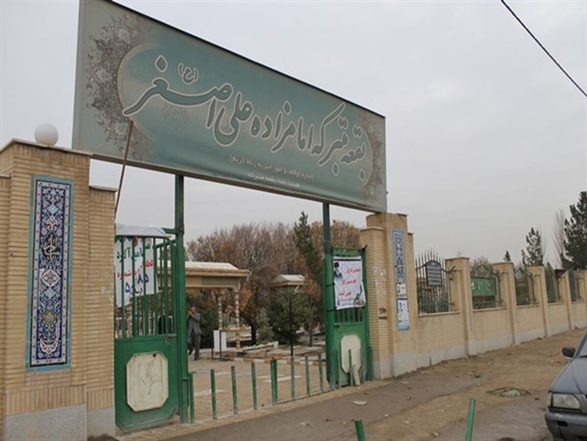 حضور عزاداران حسینی در امامزادگان رباط کریم 
