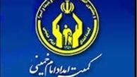 نخستین اولویت کمیته امداد برای تحت حمایت قرار گرفتن زنان 