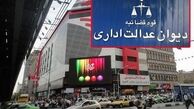 فرصت دیوان عدالت به پاساژ علاء الدین/ بررسی دوباره قلع و قمع 