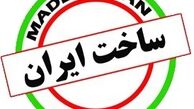 دولتمردان نسبت به کالای ایرانی تعصب داشته باشند