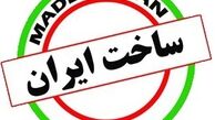 دولتمردان نسبت به کالای ایرانی تعصب داشته باشند