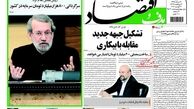 روزنامه‌اقتصادی/سرگردانی 800 هزار میلیارد تومان سرمایه در کشور