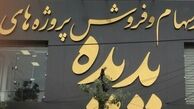 شگردهاي جديدکلاهبرداري درپوشش خريد وفروش سهام/ آیا کسی با این قیمت های نجومی سهام را خریداری می کند؟