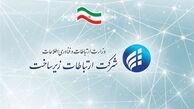  قائم‌مقام رگولاتوری، معاون زیرساخت شد 