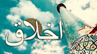  فضائل اخلاقی امام کاظم (ع)