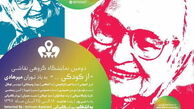 تدارک نقاشان برای سالروز درگذشت «توران میرهادی»