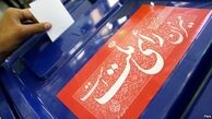 لیست انتخاباتی صدای ملت اعلام شد