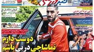  جلسه شبانه برای تمدید قرارداد طارمی