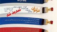جایزه ملیونی جشنواره داستان انتشارات علمی و فرهنگی