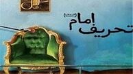 جعل تاریخ؛ دستورکار جدید رسانه‌های بیگانه