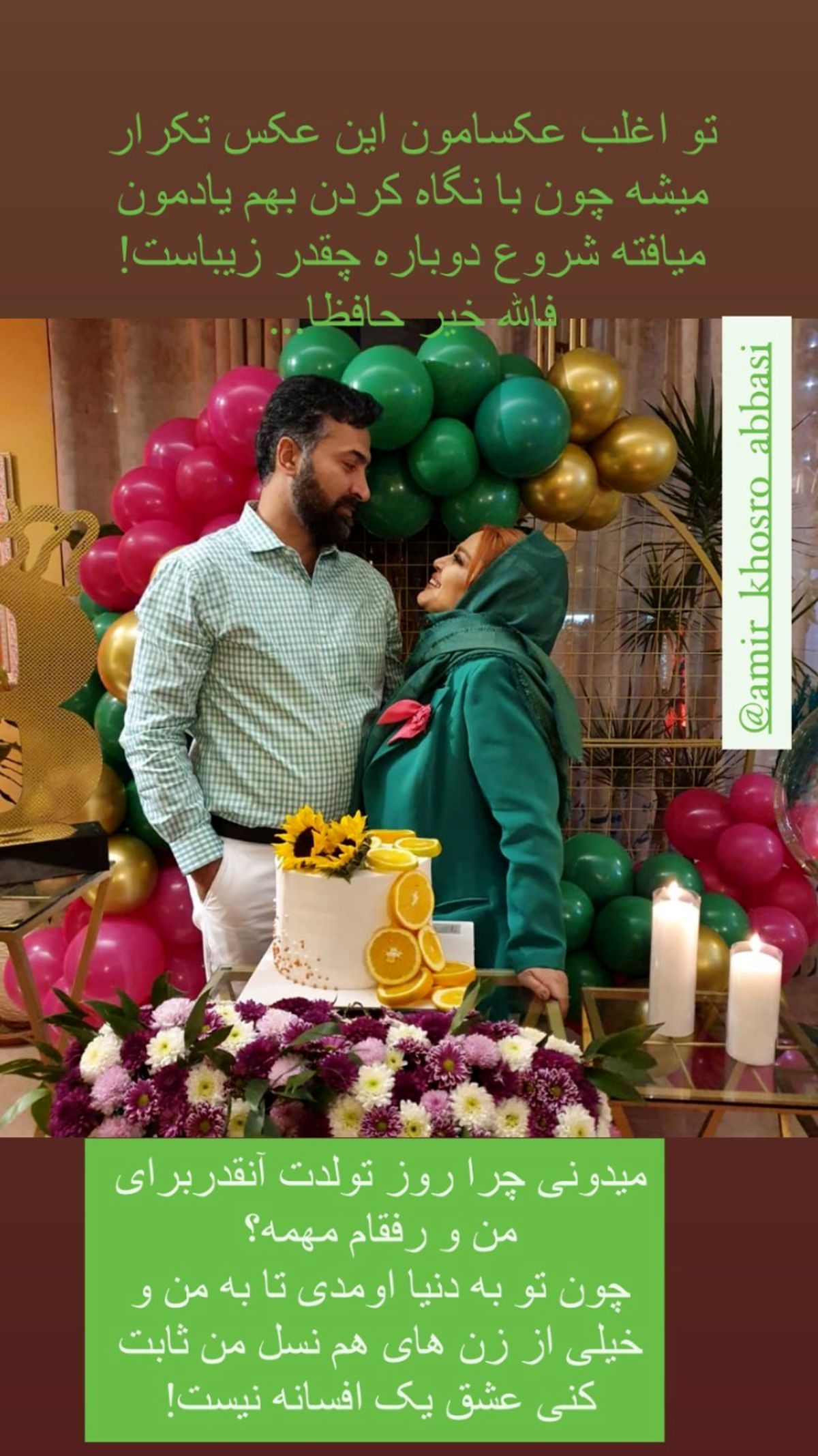 نگاه عاشقانه خانم بازیگر به همسرش + عکس