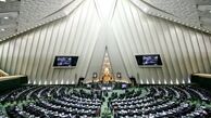 نامه کمیسیون امنیت ملی به وزارت خارجه