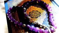  تفسیر آیاتی از سوره توبه