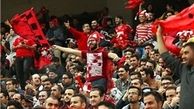 پرسپولیس به هوادارانش جایزه می‌دهد!