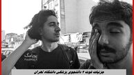 جزئیات فوت ۲ دانشجوی پزشکی دانشگاه تهران + عکس