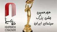 برترین‌های سال سینمای ایران معرفی شدند