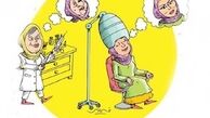 حراج سلامت در سالن‌های زیبایی