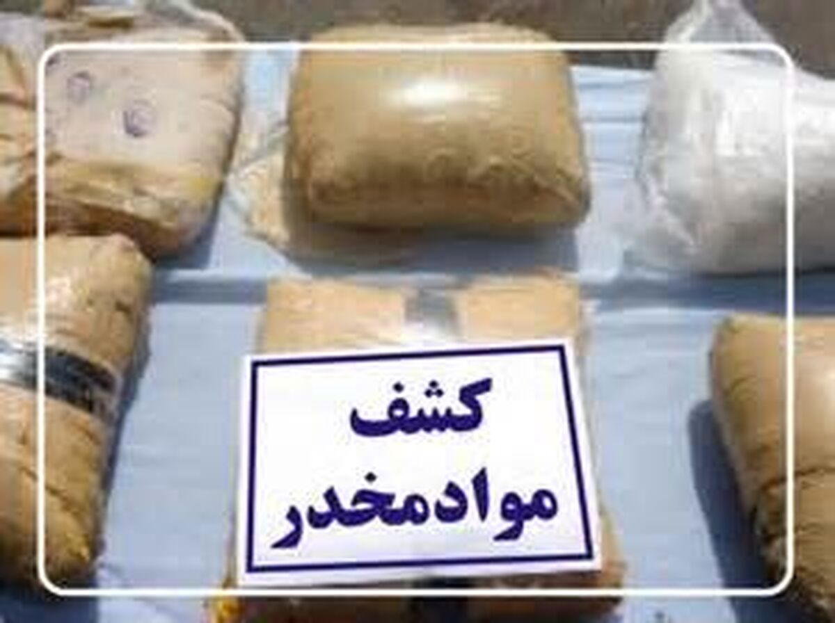 حمل موادمخدر به وسیله همسر و کودک ۵ ساله