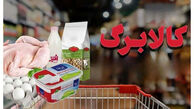 افزایش رقم کالابرگ به زودی انجام می‌شود 