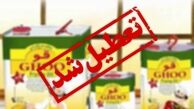 قدیمی ترین کارخانجات تولید روغن نباتی در کشور در آستانه تعطیلی