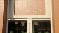 شکایت سازمان بازرسی از سازمان استخدامی کشور رد شد
