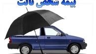افزایش 15 درصدی حق بیمه شخص ثالث در سال 1395 