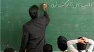 تکذیب تعطیلی مدارس تا ۱۹ فروردین 