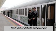 پیش فروش بلیت‌ قطارهای مسافری آذرماه