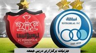 جزئیات برگزاری دربی جمعه با حضور تماشاگر  خانم