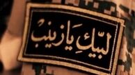 جوانان ایرانی دفاع از حرم را وظیفه ذاتی خود می‌دانند