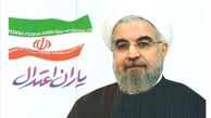 سرلیستی هاشمی رفسنجانی از لیست حامیان دولت حذف و روحانی جایگزین شد