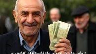 زمان واریز عیدی بازنشستگان کشوری + مبلغ نهایی عیدی