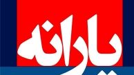 آمارهای متناقض وزارت کار از حذف یارانه‌بگیران