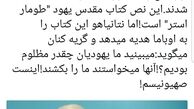 توئیتر:: ۱۳بدر و صهیونیست