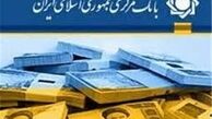 بانک مرکزی اعلام نرخ تورم را متوقف کرد