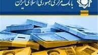 بانک مرکزی اعلام نرخ تورم را متوقف کرد