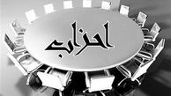 مجمع عمومی خانه احزاب فصل اول سال ۹۳ برگزار می‌شود