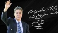 واکنش خانواده حجازی به شایعه کمک جنجالی هدایتی