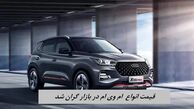 محصولات مدیران خودرو گران شد + جدول قیمت ام وی ام در بازار