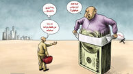 سهم هر ایرانی از ارز یارانه‌ای چقدر است؟!