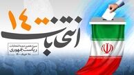 حضور مقتدرانه مردم، پروژه تحریم انتخابات را شکست داد

