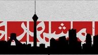 تجمع خبرنگاران مجلات همشهری مقابل دفتر مدیر عامل