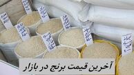 قیمت برنج کیلویی ۱۵۸ هزار تومان شد